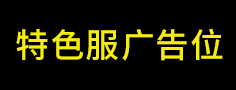 广告2
